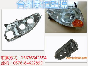 天津汽车零件模具多少钱(天津汽车零件模具价格解析)
