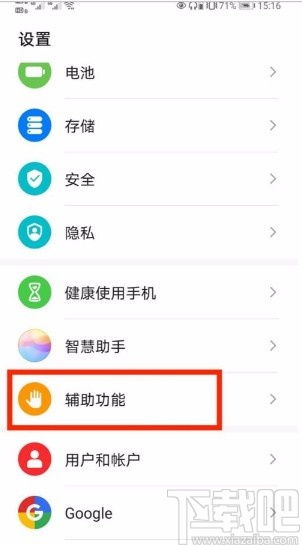 华为p40电脑怎么设置(华为P40电脑设置指南) 华为p40电脑怎么设置(华为P40电脑设置指南)