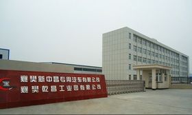 宣城东风汽车厂电话多少(宣城东风汽车厂联系信息及企业概述) 宣城东风汽车厂电话多少(宣城东风汽车厂联系信息及企业概述)