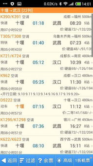十堰到武汉汽车票是多少(十堰到武汉汽车票价详解)