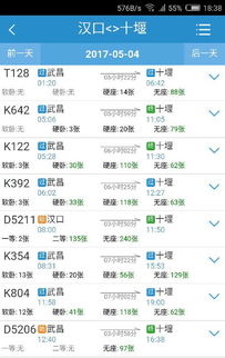 十堰到武汉汽车票是多少(十堰到武汉汽车票价详解)