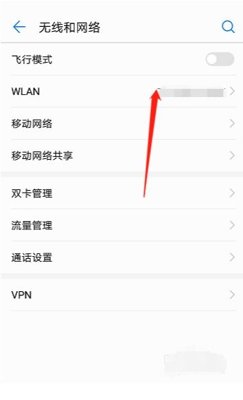 华为电脑怎么扫码连接网络(华为电脑扫码连接网络详解) 华为电脑怎么扫码连接网络(华为电脑扫码连接网络详解)