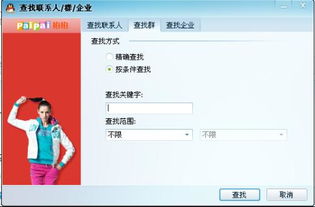 华为电脑粉丝群怎么进群(华为电脑粉丝群，如何轻松加入与志同道合的朋友交流)