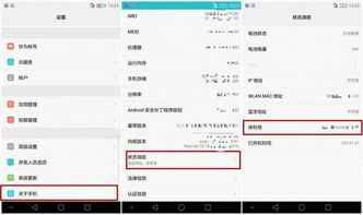 华为怎么查看电脑序列号(华为电脑序列号查询方法详解) 华为怎么查看电脑序列号(华为电脑序列号查询方法详解)