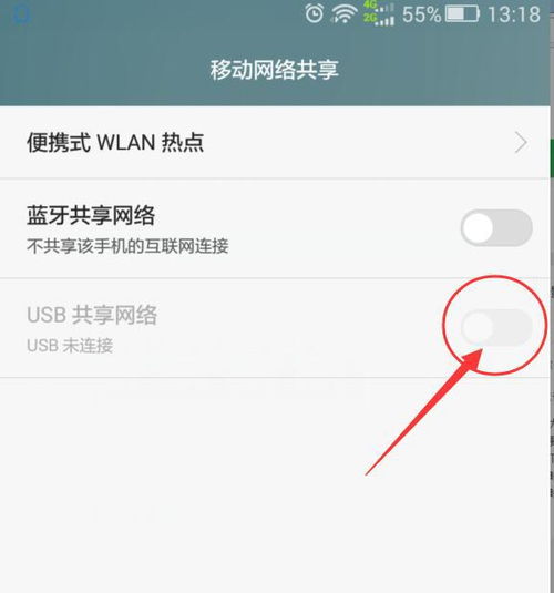 华为手机usb怎么连电脑上网(华为手机USB连接电脑上网,详细步骤与操作指南) 华为手机usb怎么连电脑上网(华为手机USB连接电脑上网,详细步骤与操作指南)