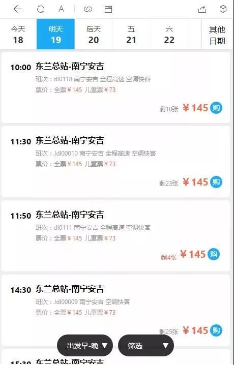 南宁至东兰汽车票多少钱(南宁至东兰汽车票价查询,费用与行程详解) 南宁至东兰汽车票多少钱(南宁至东兰汽车票价查询,费用与行程详解)