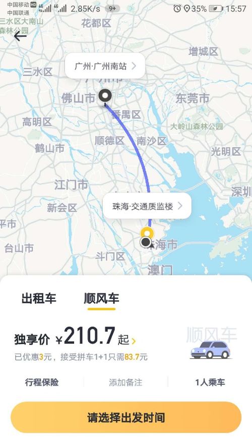 城阳到即墨汽车站多少钱(关于城阳到即墨汽车站的价格及出行指南) 城阳到即墨汽车站多少钱(关于城阳到即墨汽车站的价格及出行指南)