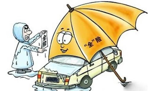 买汽车全险一年多少钱(汽车全险一年费用详解，多少钱才能买安心？