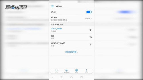 华为电脑wifi被禁用怎么解决(华为电脑WiFi被禁用解决方法详解) 华为电脑wifi被禁用怎么解决(华为电脑WiFi被禁用解决方法详解)