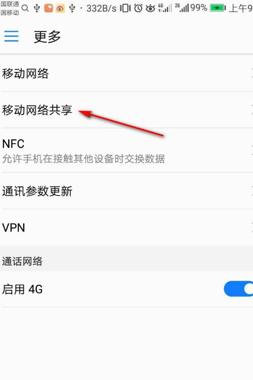 华为usb怎么链接电脑上网(华为USB连接电脑上网的详细指南) 华为usb怎么链接电脑上网(华为USB连接电脑上网的详细指南)