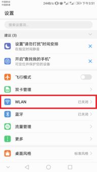 华为手机怎么用wlan连电脑(华为手机如何通过WLAN连接电脑) 华为手机怎么用wlan连电脑(华为手机如何通过WLAN连接电脑)