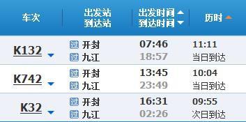 九江到南昌汽车票价多少(九江到南昌汽车票价详解,价格、路线与旅行信息) 九江到南昌汽车票价多少(九江到南昌汽车票价详解,价格、路线与旅行信息)
