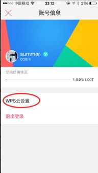 华为wps电脑版怎么发送文件(华为WPS电脑版文件发送详解) 华为wps电脑版怎么发送文件(华为WPS电脑版文件发送详解)