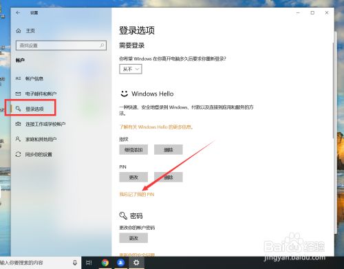 华为电脑pin忘记了怎么解锁(华为电脑PIN码忘记解锁攻略)