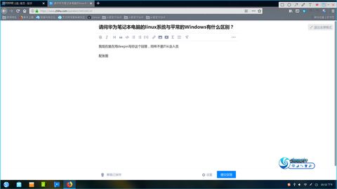华为电脑原装系统怎么样(华为电脑原装系统体验评测,性能、功能与用户体验的完美结合) 华为电脑原装系统怎么样(华为电脑原装系统体验评测,性能、功能与用户体验的完美结合)