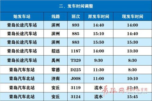 石排到黄江汽车票多少钱(石排到黄江汽车票价查询,费用、路线与行程详解) 石排到黄江汽车票多少钱(石排到黄江汽车票价查询,费用、路线与行程详解)