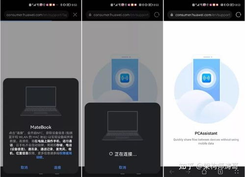 华为分享连接电脑怎么用(华为分享连接电脑的使用指南)