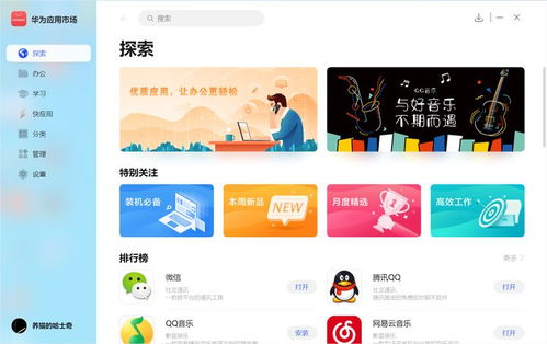 华为电脑下小红书怎么下(华为电脑下小红书的下载与体验分享)