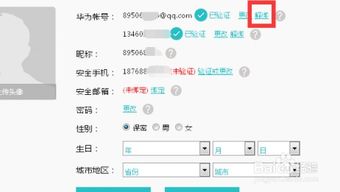 华为电脑更改账号怎么改(华为电脑更改账号的详细步骤) 华为电脑更改账号怎么改(华为电脑更改账号的详细步骤)
