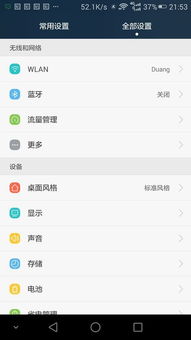 华为电脑更新后怎么连接wifi(华为电脑更新后连接WiFi的详细步骤指南) 华为电脑更新后怎么连接wifi(华为电脑更新后连接WiFi的详细步骤指南)