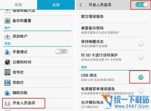 华为3c怎么连电脑连接电脑(华为荣耀畅玩3C与电脑的连接指南)