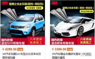 汽车店贴膜多少钱一台(汽车店贴膜价格解析,费用究竟是多少? 汽车店贴膜多少钱一台(汽车店贴膜价格解析,费用究竟是多少?