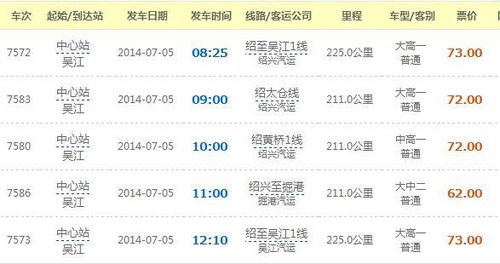 清远到三水汽车票价多少(清远到三水汽车票价详解) 清远到三水汽车票价多少(清远到三水汽车票价详解)