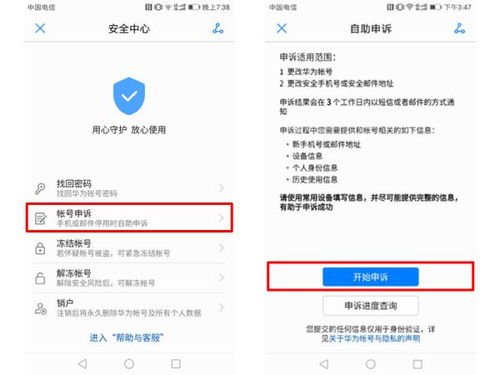 怎么弄邮箱华为电脑账号(华为电脑邮箱账号设置与使用指南,轻松掌握邮箱管理技巧) 怎么弄邮箱华为电脑账号(华为电脑邮箱账号设置与使用指南,轻松掌握邮箱管理技巧)