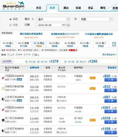 沂源至沂水汽车票多少钱(沂源至沂水汽车票价查询,价格与行程的完美结合) 沂源至沂水汽车票多少钱(沂源至沂水汽车票价查询,价格与行程的完美结合)