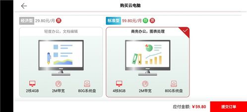 华为云电脑怎么无限时间(华为云电脑实现无限时间使用的深度解析)