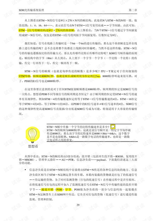 电脑的pdf怎么传到华为手机(电脑PDF文件如何轻松传输至华为手机) 电脑的pdf怎么传到华为手机(电脑PDF文件如何轻松传输至华为手机)