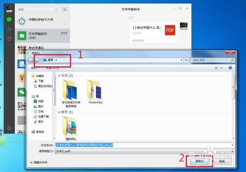 电脑的pdf怎么传到华为手机(电脑PDF文件如何轻松传输至华为手机) 电脑的pdf怎么传到华为手机(电脑PDF文件如何轻松传输至华为手机)