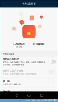 华为电脑原装安全助手怎么关闭(华为电脑原装安全助手如何关闭—详细操作指南)