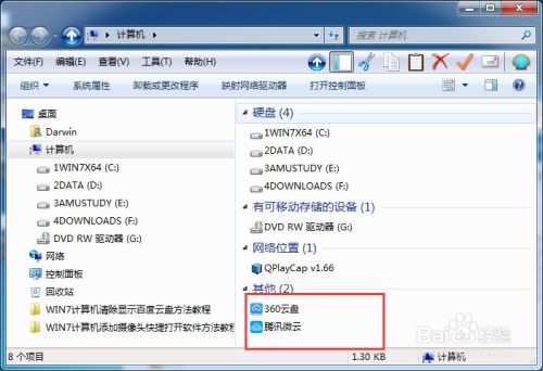电脑华为云盘怎么清理内存(电脑华为云盘内存清理全攻略) 电脑华为云盘怎么清理内存(电脑华为云盘内存清理全攻略)
