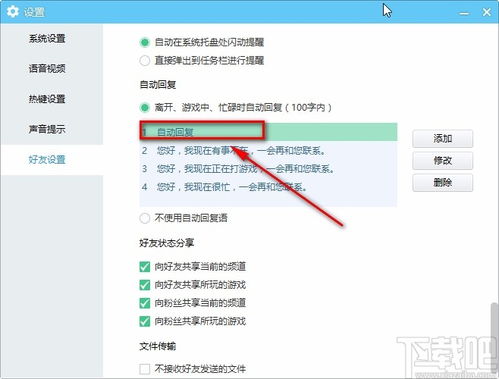 华为电脑声音设备属性怎么设置(华为电脑声音设备属性设置详解)