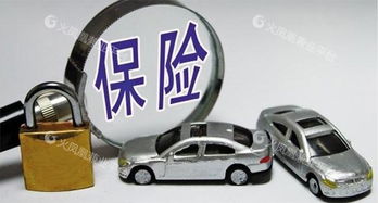 汽车保险投保多少钱一年(汽车保险投保费用一年多少?全面解读汽车保险费用因素) 汽车保险投保多少钱一年(汽车保险投保费用一年多少?全面解读汽车保险费用因素)