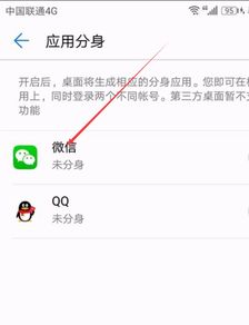 华为电脑上微信怎么多开(华为电脑上微信多开的方法与技巧) 华为电脑上微信怎么多开(华为电脑上微信多开的方法与技巧)