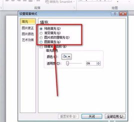 华为电脑的ppt背景怎么设置(华为电脑PPT背景设置详解) 华为电脑的ppt背景怎么设置(华为电脑PPT背景设置详解)