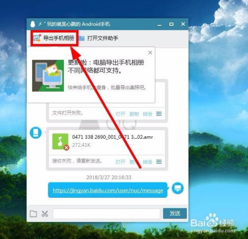 怎么传实况照片到华为电脑(如何将实况照片传输至华为电脑,详细步骤与技巧) 怎么传实况照片到华为电脑(如何将实况照片传输至华为电脑,详细步骤与技巧)