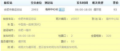 合肥到山东汽车票多少钱(合肥到山东汽车票价详解) 合肥到山东汽车票多少钱(合肥到山东汽车票价详解)