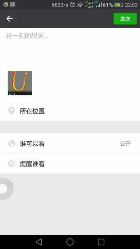 华为手机微信怎么发电脑(华为手机微信如何轻松发送电脑文件)