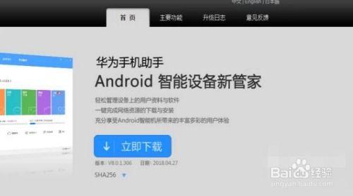 怎么样连接华为电脑设备(华为电脑设备连接指南) 怎么样连接华为电脑设备(华为电脑设备连接指南)