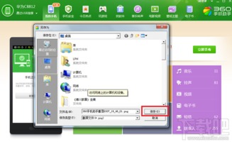 华为电脑怎么截屏教程视频(华为电脑截屏教程视频,轻松掌握截屏技巧) 华为电脑怎么截屏教程视频(华为电脑截屏教程视频,轻松掌握截屏技巧)