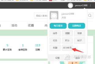 电脑换绑华为账号怎么换(电脑换绑华为账号的详细步骤) 电脑换绑华为账号怎么换(电脑换绑华为账号的详细步骤)