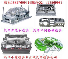 鹤壁汽车塑料模具多少钱(鹤壁汽车塑料模具价格解析) 鹤壁汽车塑料模具多少钱(鹤壁汽车塑料模具价格解析)