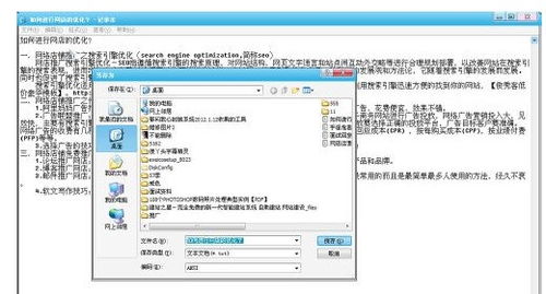 华为电脑怎么另存为文件(华为电脑如何轻松进行文件另存为操作) 华为电脑怎么另存为文件(华为电脑如何轻松进行文件另存为操作)