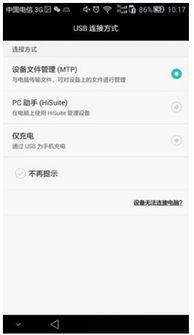 华为直接连电脑热点怎么连(华为设备连接电脑热点，简易操作指南)