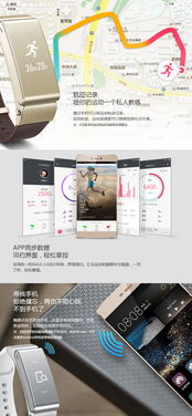 华为band是怎么用电脑充电(华为智能手环Band电脑充电指南) 华为band是怎么用电脑充电(华为智能手环Band电脑充电指南)