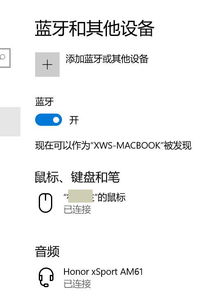 怎么用win电脑连接华为耳机(如何用Win电脑连接华为耳机,详细步骤与操作指南) 怎么用win电脑连接华为耳机(如何用Win电脑连接华为耳机,详细步骤与操作指南)