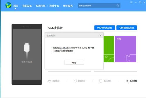华为电脑装小米系统怎么装(华为电脑安装小米系统,详细步骤与注意事项) 华为电脑装小米系统怎么装(华为电脑安装小米系统,详细步骤与注意事项)